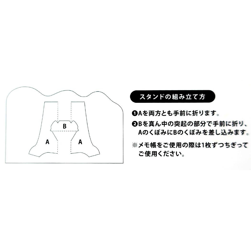 スタンドメモ メモ帳 スヌーピー ナイスキャンプ ピーナッツ カミオジャパン 新学期準備文具 事務用品 メール便可