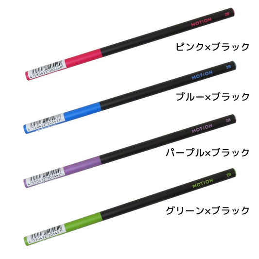 マット軸 2B 丸軸 鉛筆 MOTiON カミオジャパン えんぴつ 新学期準備文具 筆記用具 小学生 メール便可