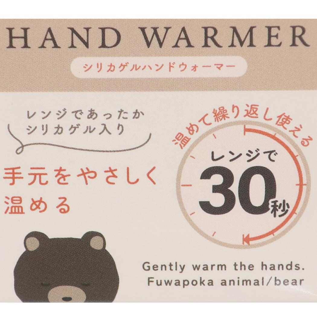 シリカゲルハンドウォーマー ウォーマー くま カミオジャパン プレゼント かわいい