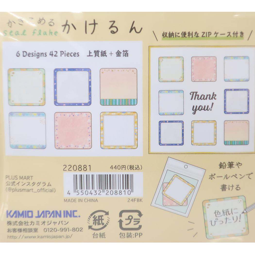 かきこめるシールフレーク かけるん メッセージシール シカク カミオジャパン ラッピング 伝言 メール便可