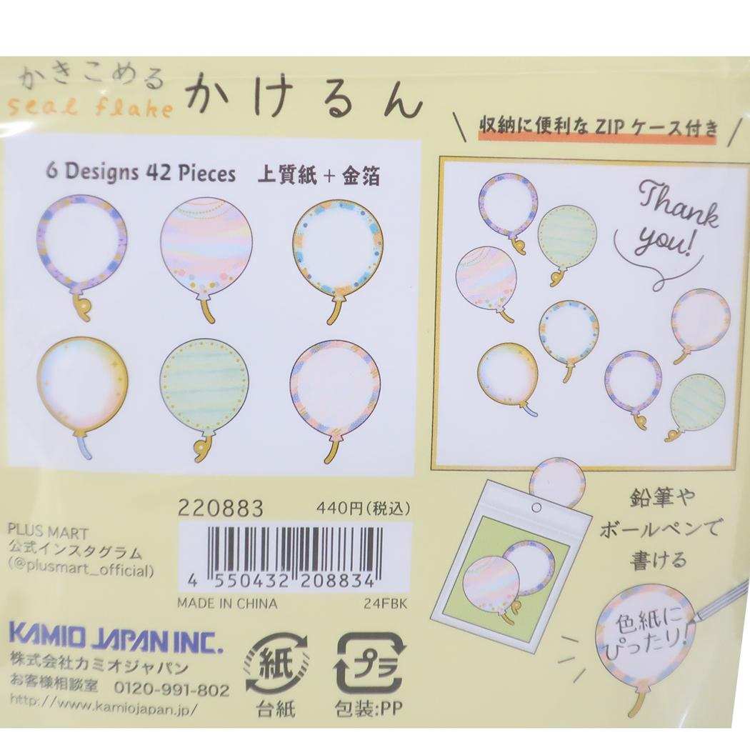かきこめるシールフレーク かけるん メッセージシール バルーン カミオジャパン ラッピング 伝言 メール便可