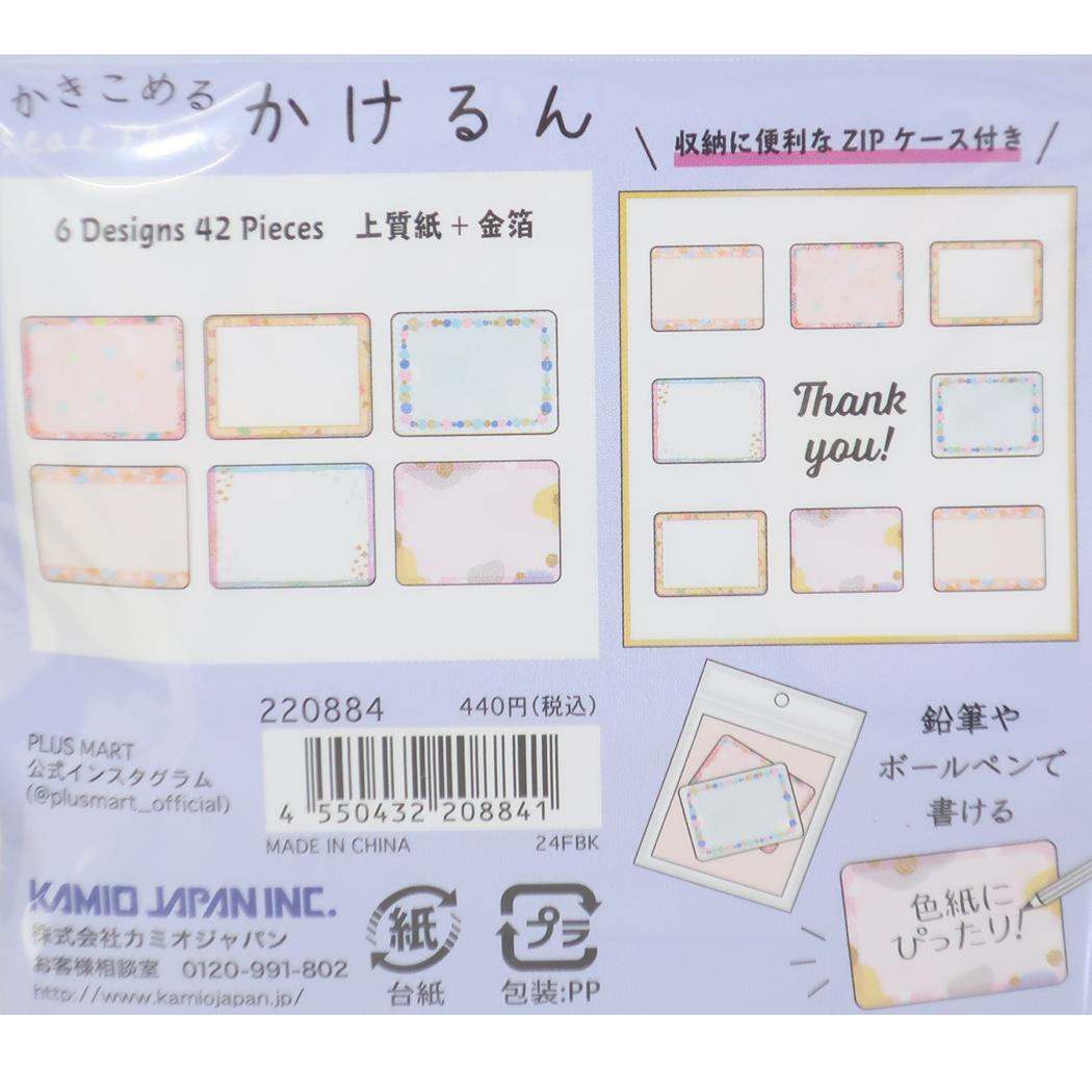 かきこめるシールフレーク かけるん メッセージシール チョウホウケイ カミオジャパン ラッピング 伝言 メール便可