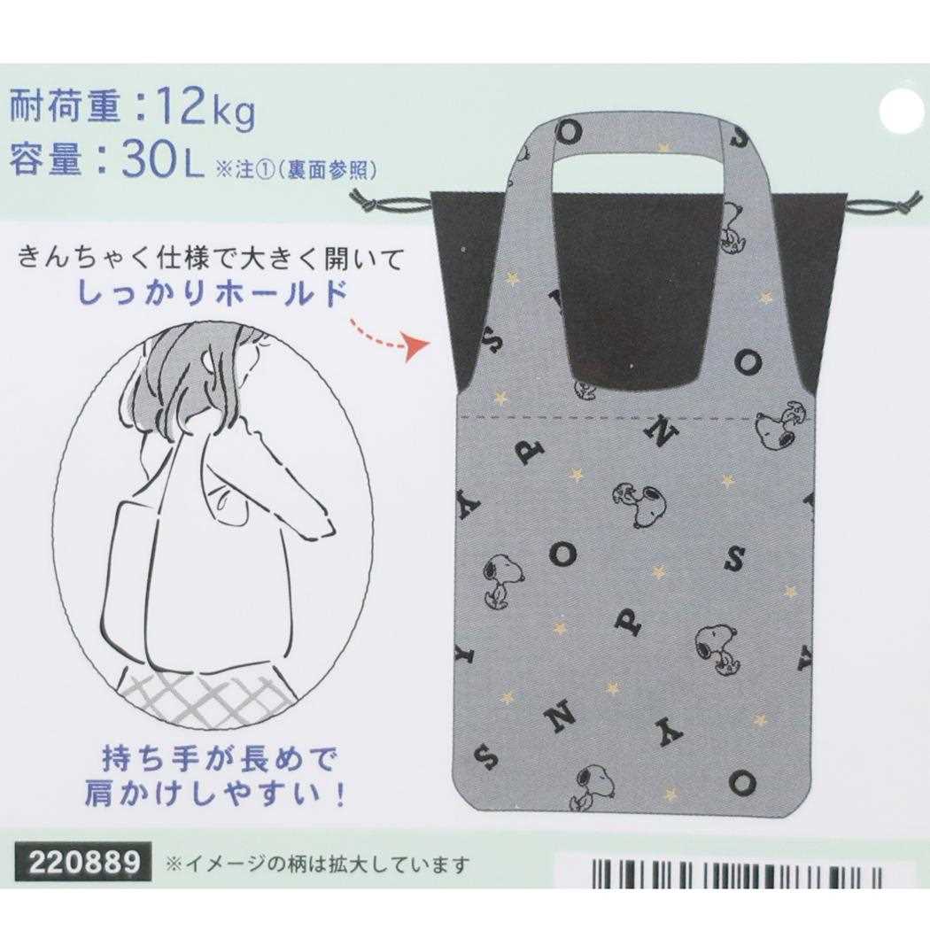 ワイド底板付エコバッグ エコバッグ ムーミン ルンルン 北欧 カミオジャパン ショッピングバッグ 折りたたみ コンパクト お買い物かばん メール便可