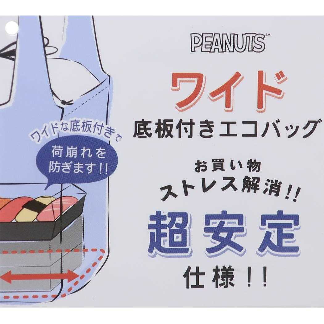 ワイド底板付エコバッグ エコバッグ ムーミン ルンルン 北欧 カミオジャパン ショッピングバッグ 折りたたみ コンパクト お買い物かばん メール便可