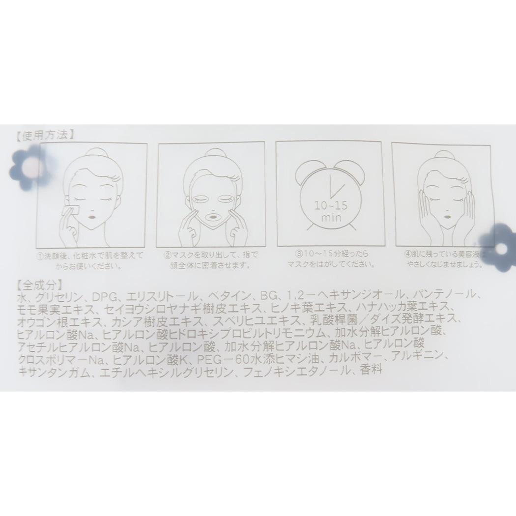 シート状保湿パック クリアフェイスパック BLANOIR カミオジャパン 保湿ケア コスメ雑貨 女の子 メール便可