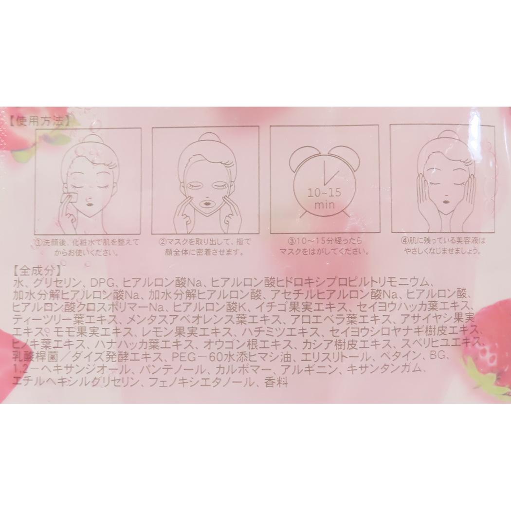 シート状保湿パック クリアフェイスパック STRAWBERRY カミオジャパン 保湿ケア コスメ雑貨 女の子 メール便可