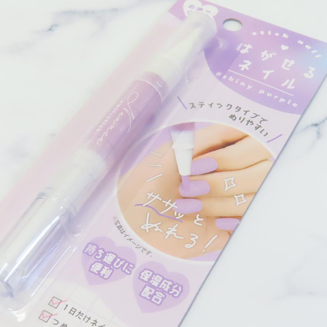 はがせるペンシルネイル ピールオフネイルアート SHINY PURPLE カミオジャパン コスメ雑貨 かわいい メール便可