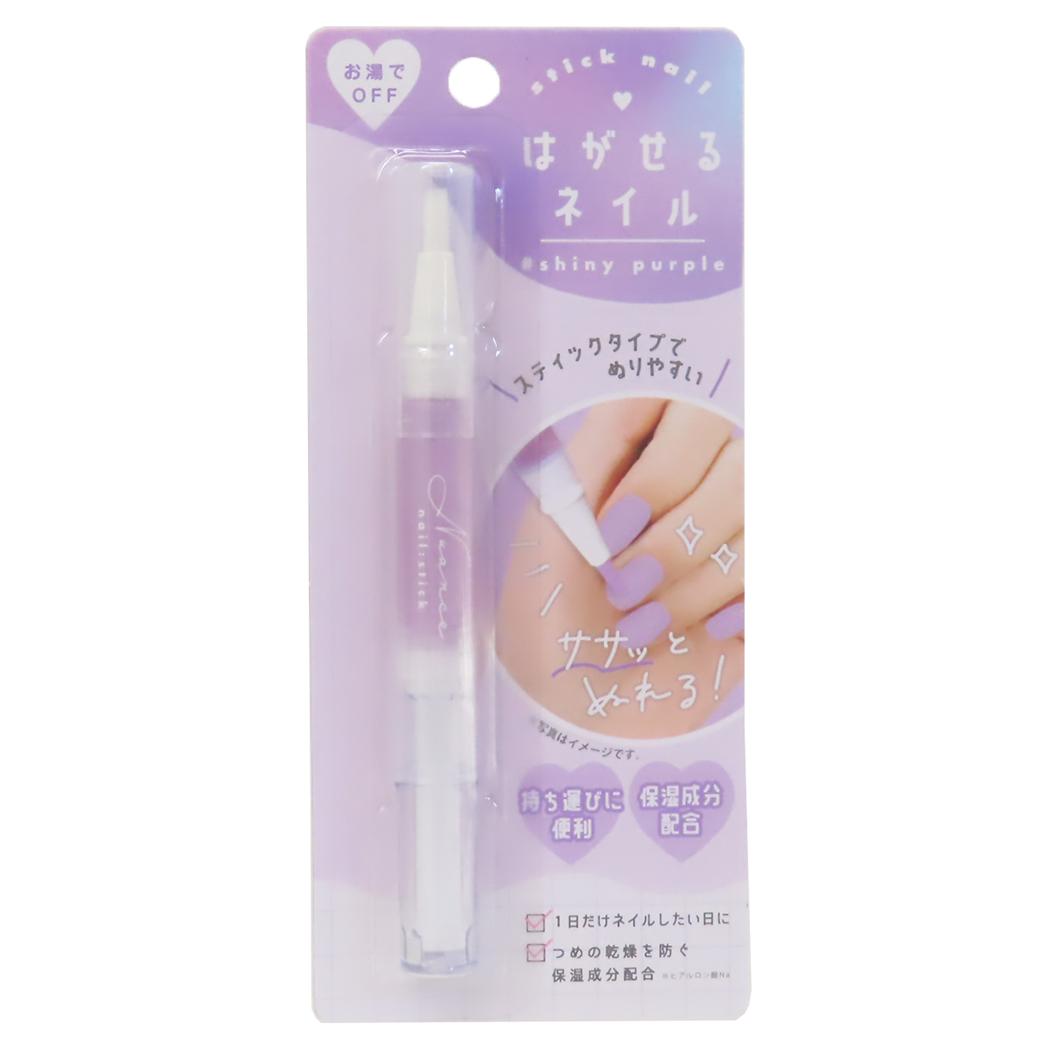 はがせるペンシルネイル ピールオフネイルアート SHINY PURPLE カミオジャパン コスメ雑貨 かわいい メール便可