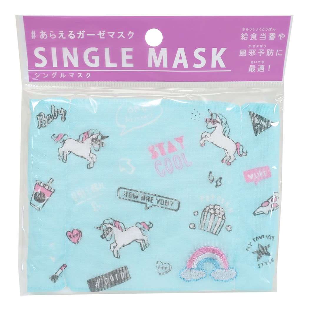ステイクール 耳が痛くなりにくいシングルマスク ガーゼマスク カミオジャパン 新学期準備雑貨 女の子向け メール便可