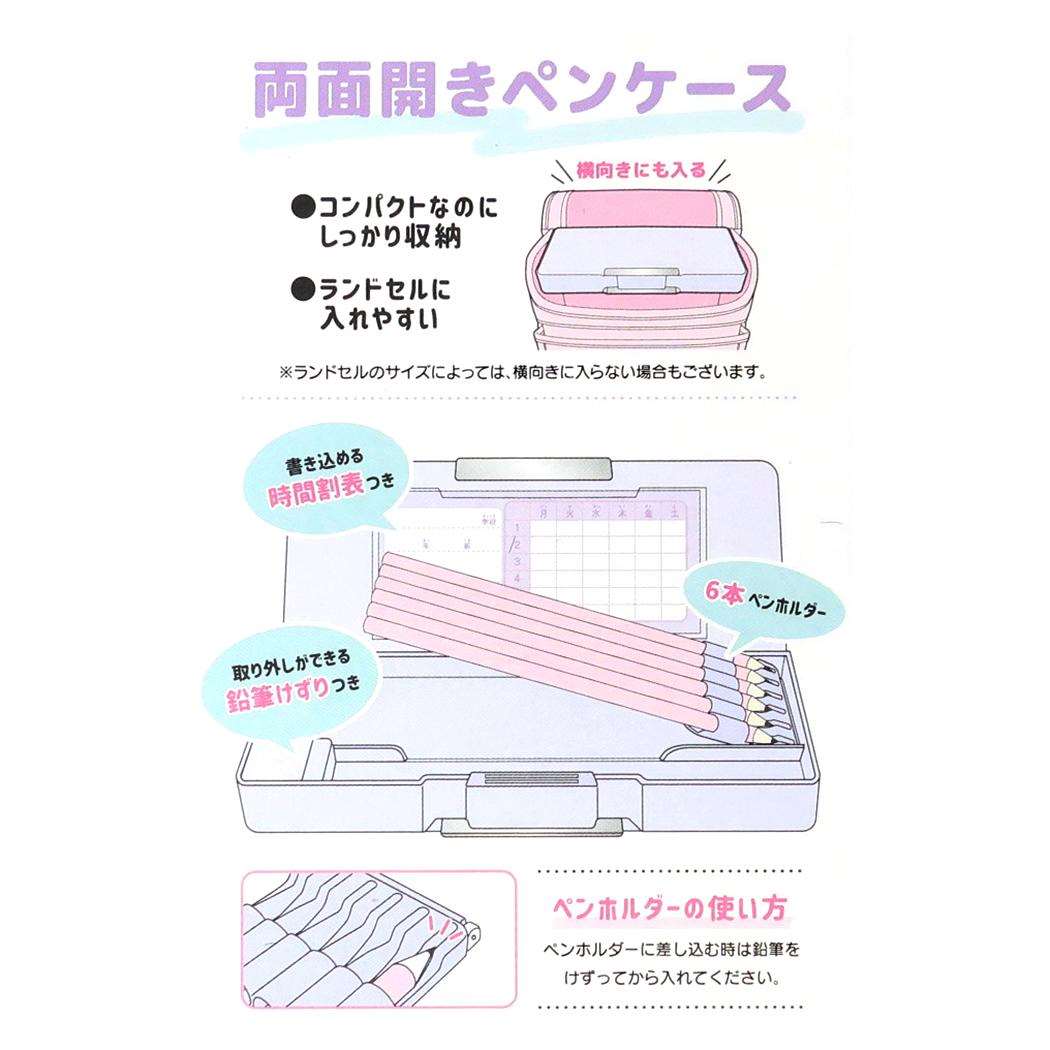 コンパクト両面開きペンケース 筆箱 フワペペ 新入学 カミオジャパン 新学期準備文具 かわいい