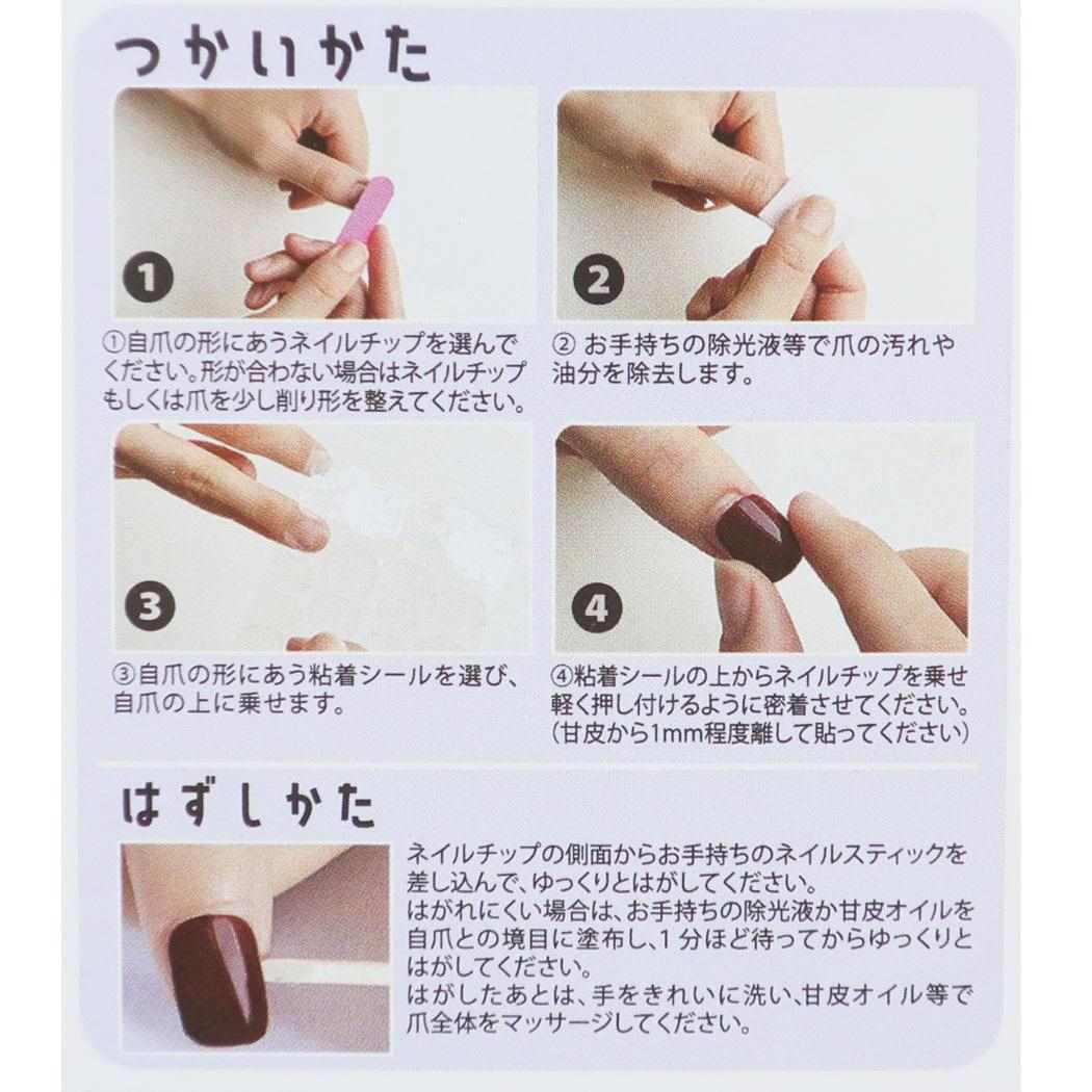 ネイルチップ ロングスクエアタイプ コスメ雑貨 FRENCH RIBBON カミオジャパン ネイルアート 付け爪 おしゃれ メール便可