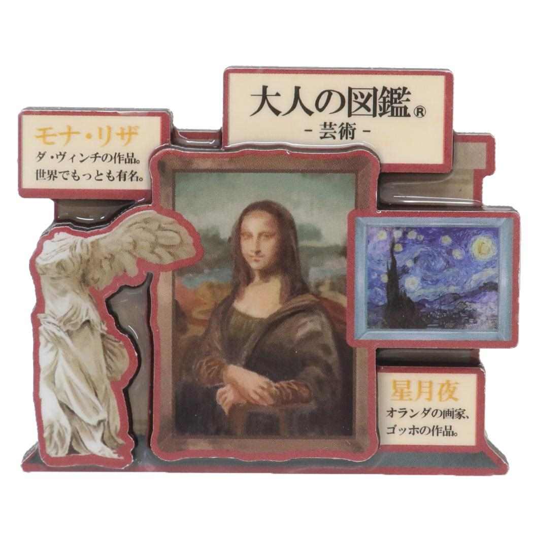 大人の図鑑ウッドマグネット マグネット 芸術編 カミオジャパン かわいい コレクション雑貨 メール便可