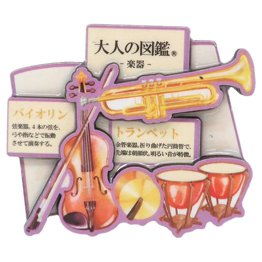 大人の図鑑ウッドマグネット マグネット 楽器編 カミオジャパン かわいい コレクション雑貨 メール便可