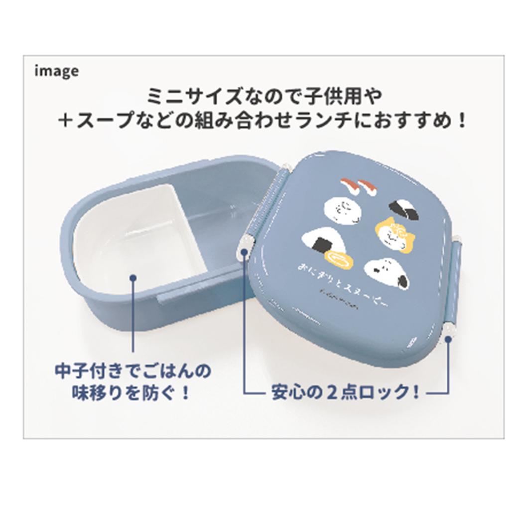 1段ランチボックス 360ml お弁当箱 スヌーピー おにぎりとスヌーピー ピーナッツ カミオジャパン レンジ対応 新学期準備