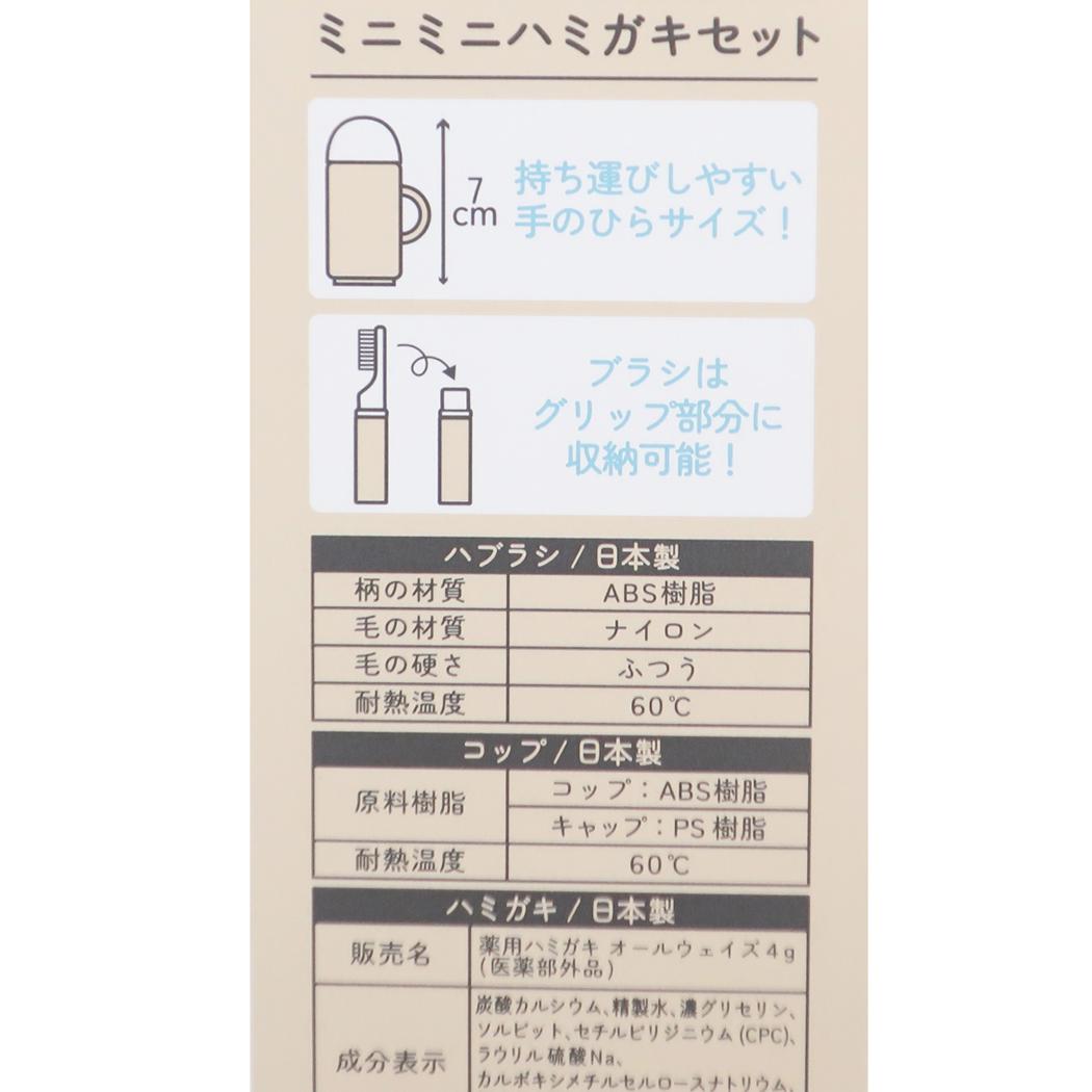 ミニミニハミガキセット 歯磨きセット スヌーピー オラフ ピーナッツ カミオジャパン はみがきセット コップ付き歯ブラシセット デンタルセット