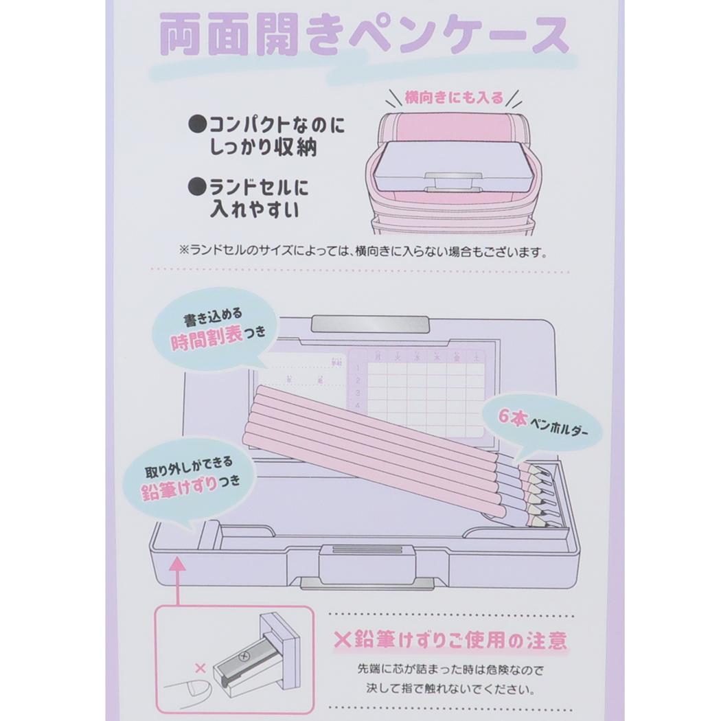 コンパクト両面開きペンケース 筆箱 ジューシーなユニコーン 新入学 カミオジャパン 新学期準備文具 かわいい
