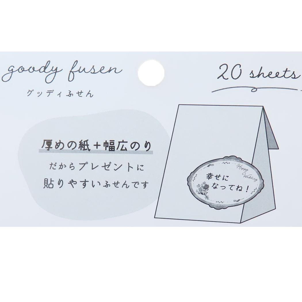 グッディふせん 付箋 ウエディング 花束 カミオジャパン 事務用品 かわいい メール便可