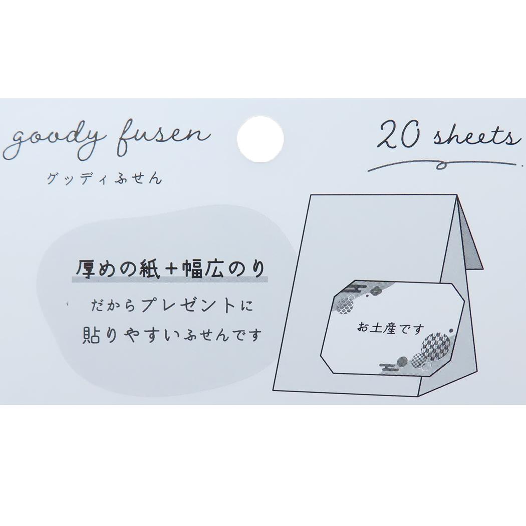 グッディふせん 付箋 みやび カミオジャパン 事務用品 かわいい メール便可