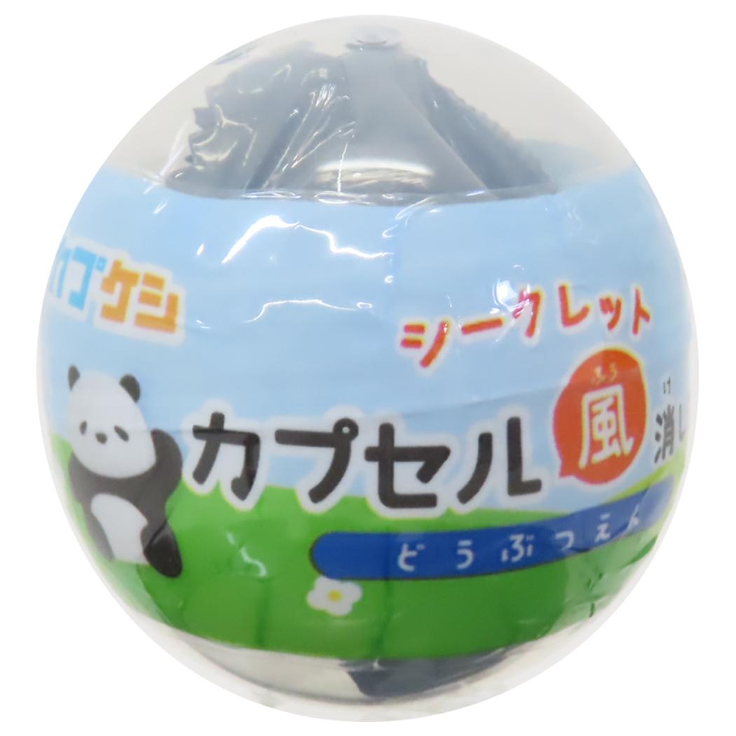 シークレットカプセル風消しゴム 全5種 80個入セット 消しゴム どうぶつえん カミオジャパン コレクション雑貨 まとめ買い かわいい