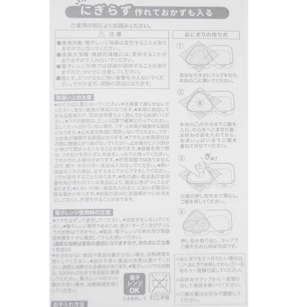 おにぎりケース お弁当箱 スヌーピー 誰の足跡？ ピーナッツ カミオジャパン 新学期準備