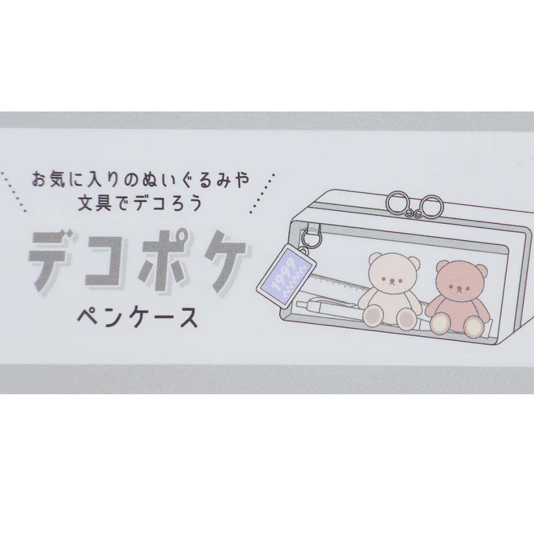 デコポケペンケース ペンポーチ シグナルダイアリー ブラック カミオジャパン 筆箱 新学期準備文具 かわいい