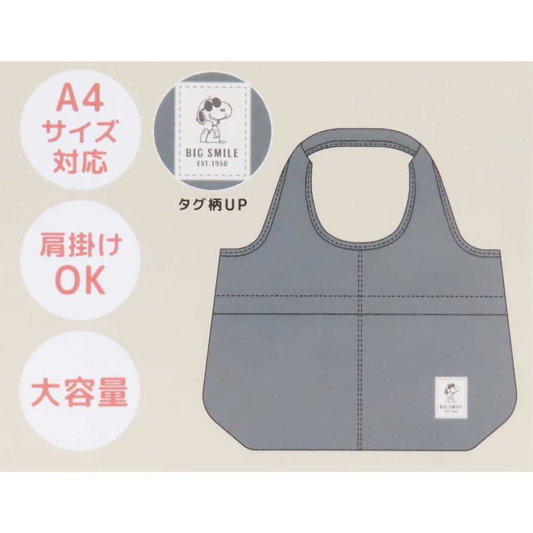 ラウンドトート トートバッグ スヌーピー BIG SMILE ピーナッツ カミオジャパン 手提げかばん