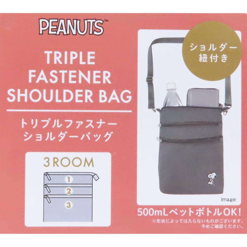 トリプルファスナーショルダーバッグ ショルダーバッグ スヌーピー HAVE FUN ピーナッツ カミオジャパン 斜め掛けかばん メール便可