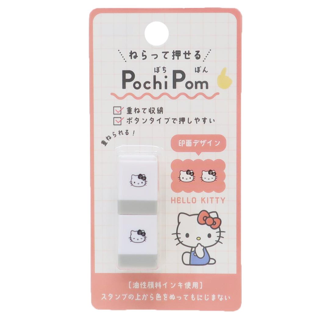 POCHIPOM スタンプ ハローキティ サンリオ カミオジャパン 手帳デコ ボタンタイプ メール便可