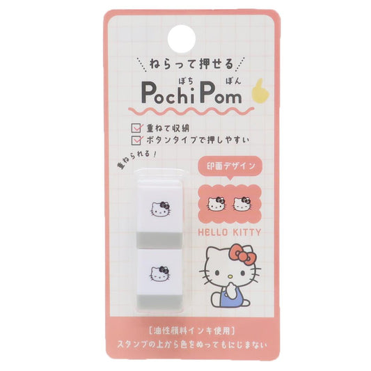 POCHIPOM スタンプ ハローキティ サンリオ カミオジャパン 手帳デコ ボタンタイプ メール便可