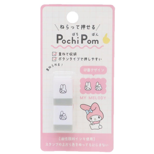 POCHIPOM スタンプ マイメロディ サンリオ カミオジャパン 手帳デコ ボタンタイプ メール便可