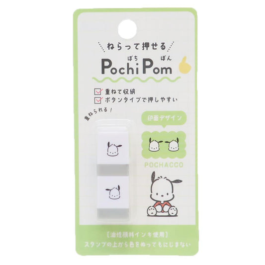 POCHIPOM スタンプ ポチャッコ サンリオ カミオジャパン 手帳デコ ボタンタイプ メール便可
