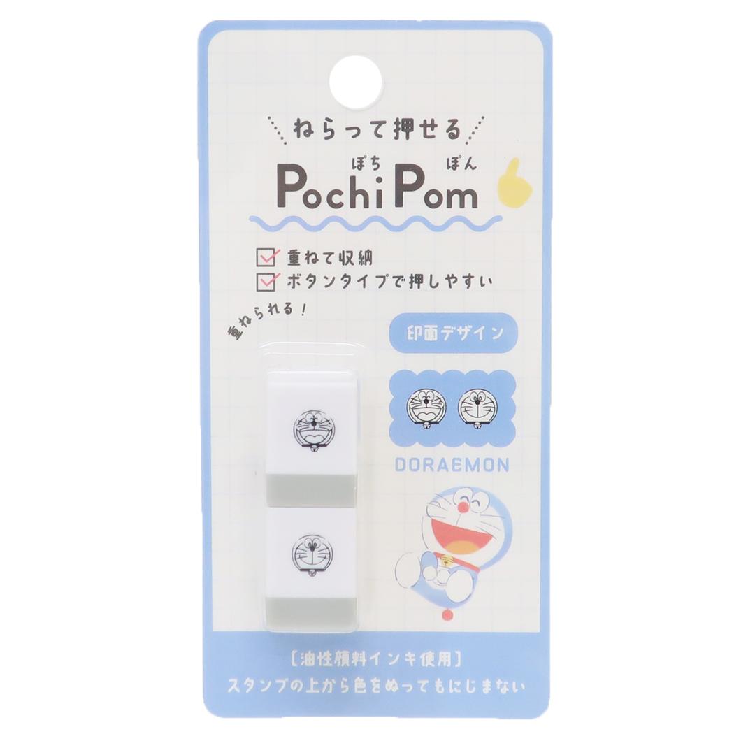 POCHIPOM スタンプ ドラえもん 藤子F不二雄 カミオジャパン 手帳デコ ボタンタイプ アニメメール便可