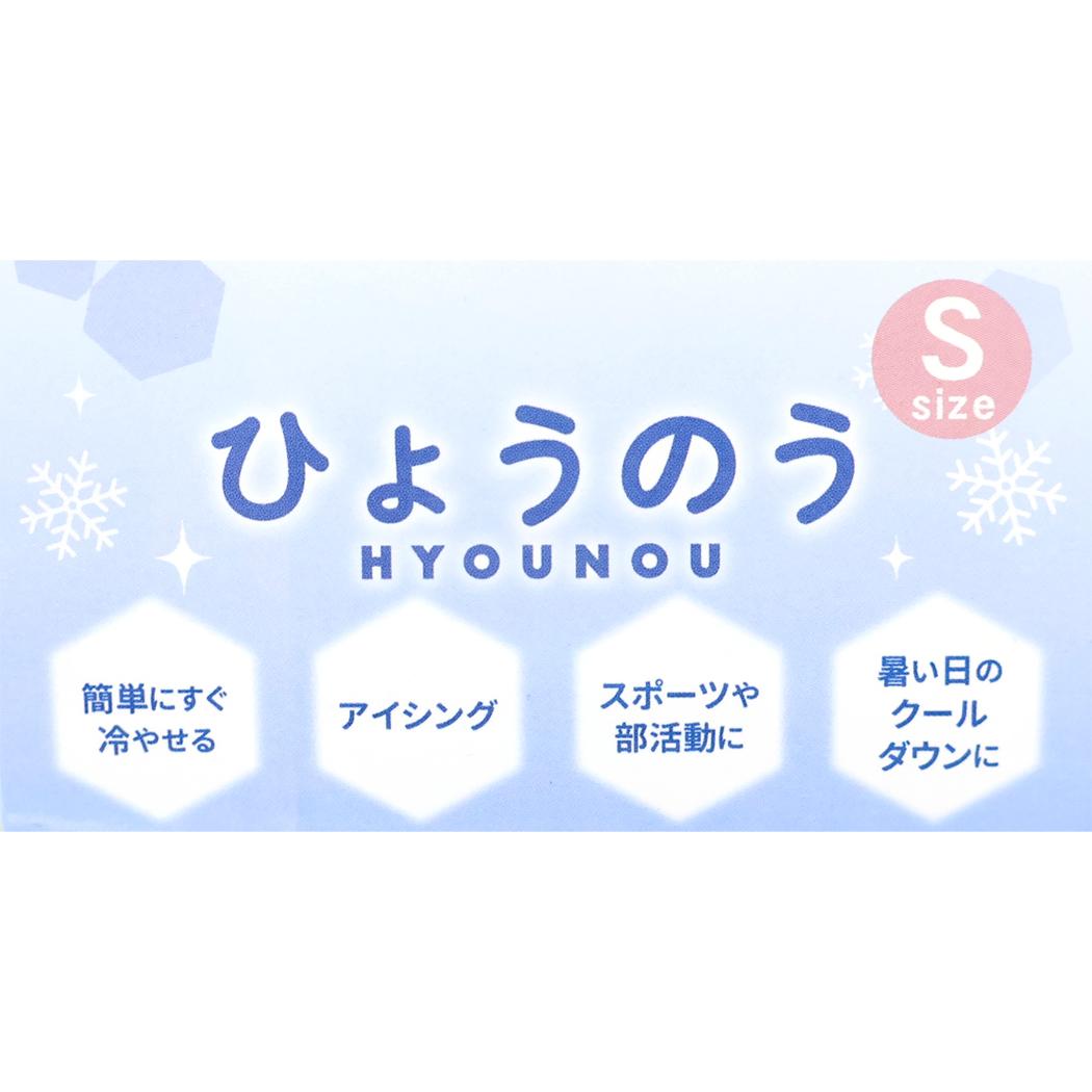 スヌーピー アイスバッグ 氷のう S チアフルサマー ピーナッツ カミオジャパン 熱中症対策 キャラクター グッズ シネマコレクション
