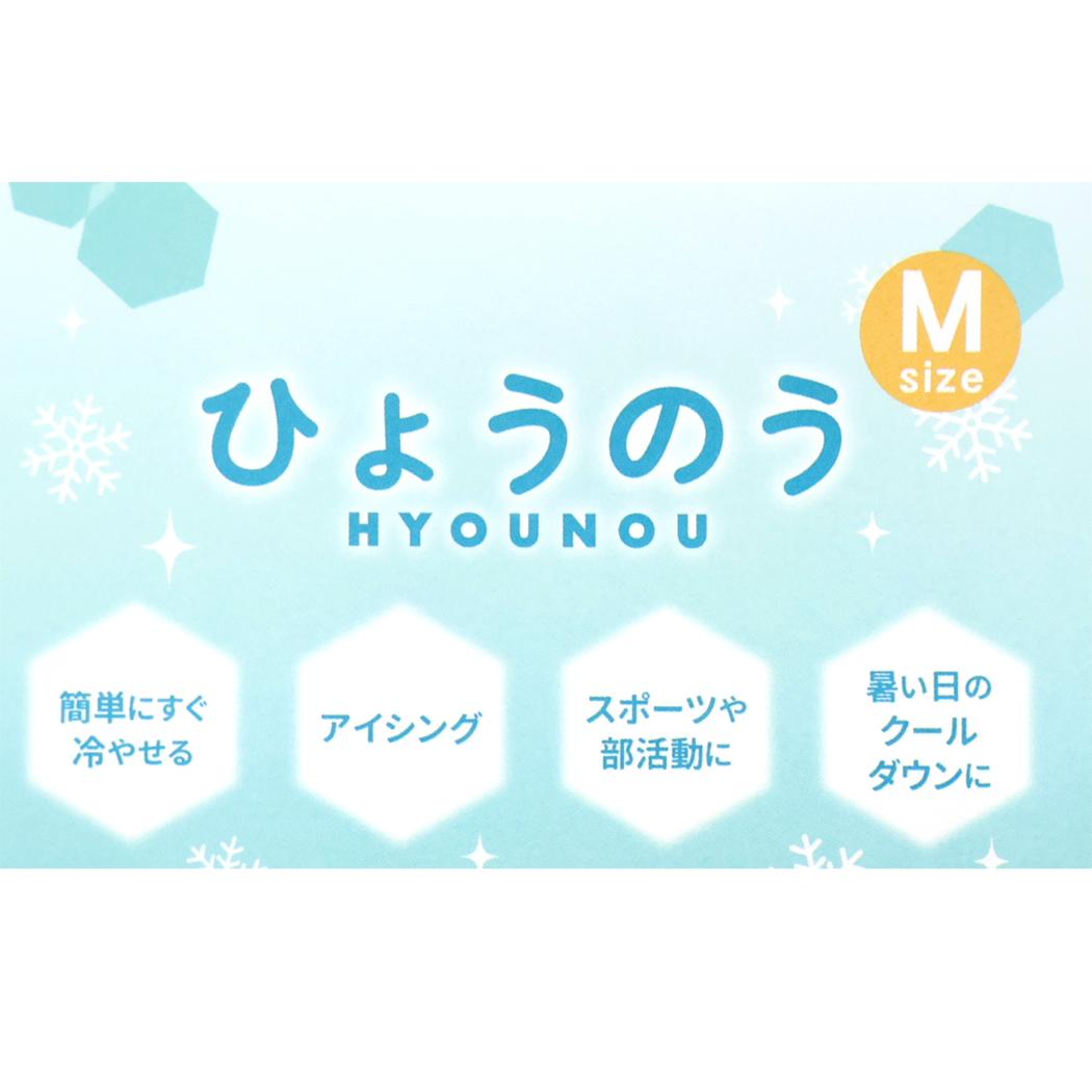 スヌーピー アイスバッグ 氷のう M トリオ ピーナッツ カミオジャパン 熱中症対策 キャラクター グッズ シネマコレクション