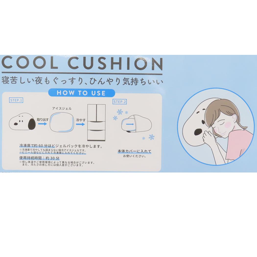 クールクッション 枕 スヌーピー NOVEL ピーナッツ カミオジャパン 暑さ対策