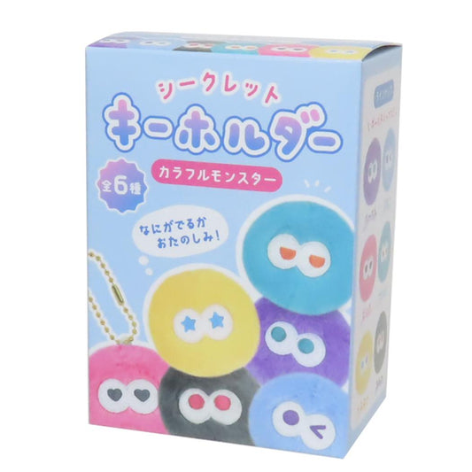 シークレットキーホルダー 全6種 キーチェーン カラフルモンスター カミオジャパン コレクション雑貨 かわいい