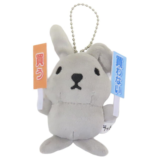 マスコットキーホルダー マスコット ラッピー フリップ カミオジャパン ミニぬいぐるみ メール便可