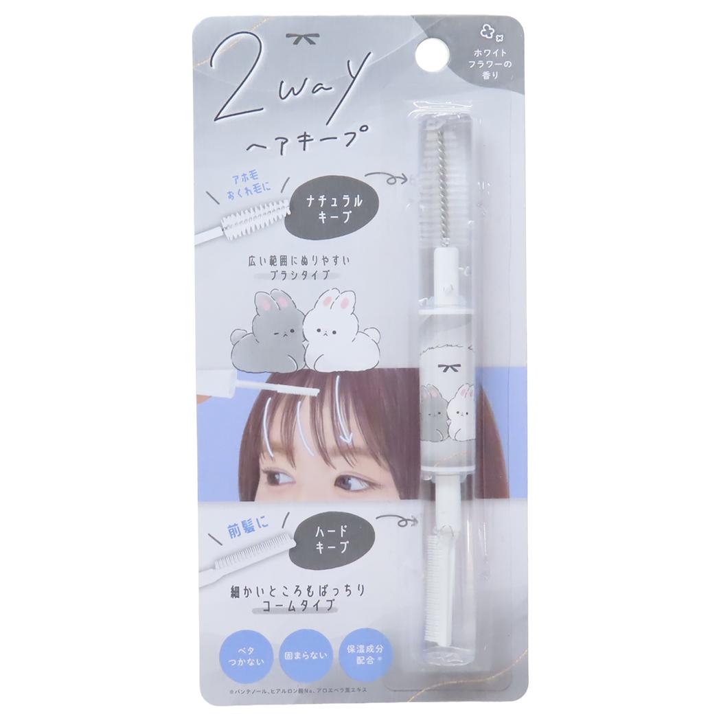 2WAYヘアキープマスカラ ヘアケア USAMIMI DIARY カミオジャパン 前髪キープ アホ毛直し かわいい メール便可