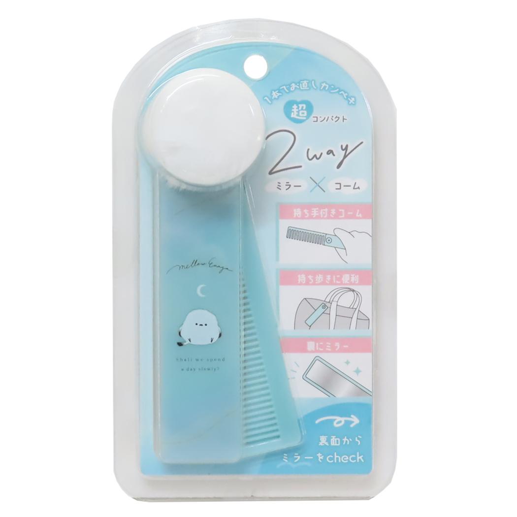 コスメスティック 2WAYミラーxコーム 手鏡＆くし MELLOW ENAGA カミオジャパン プレゼント 女の子 かわいい
