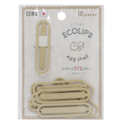ECOLIPS エコリップス クリップ 卵殻 ベージュ カミオジャパン 事務用品 文具 メール便可