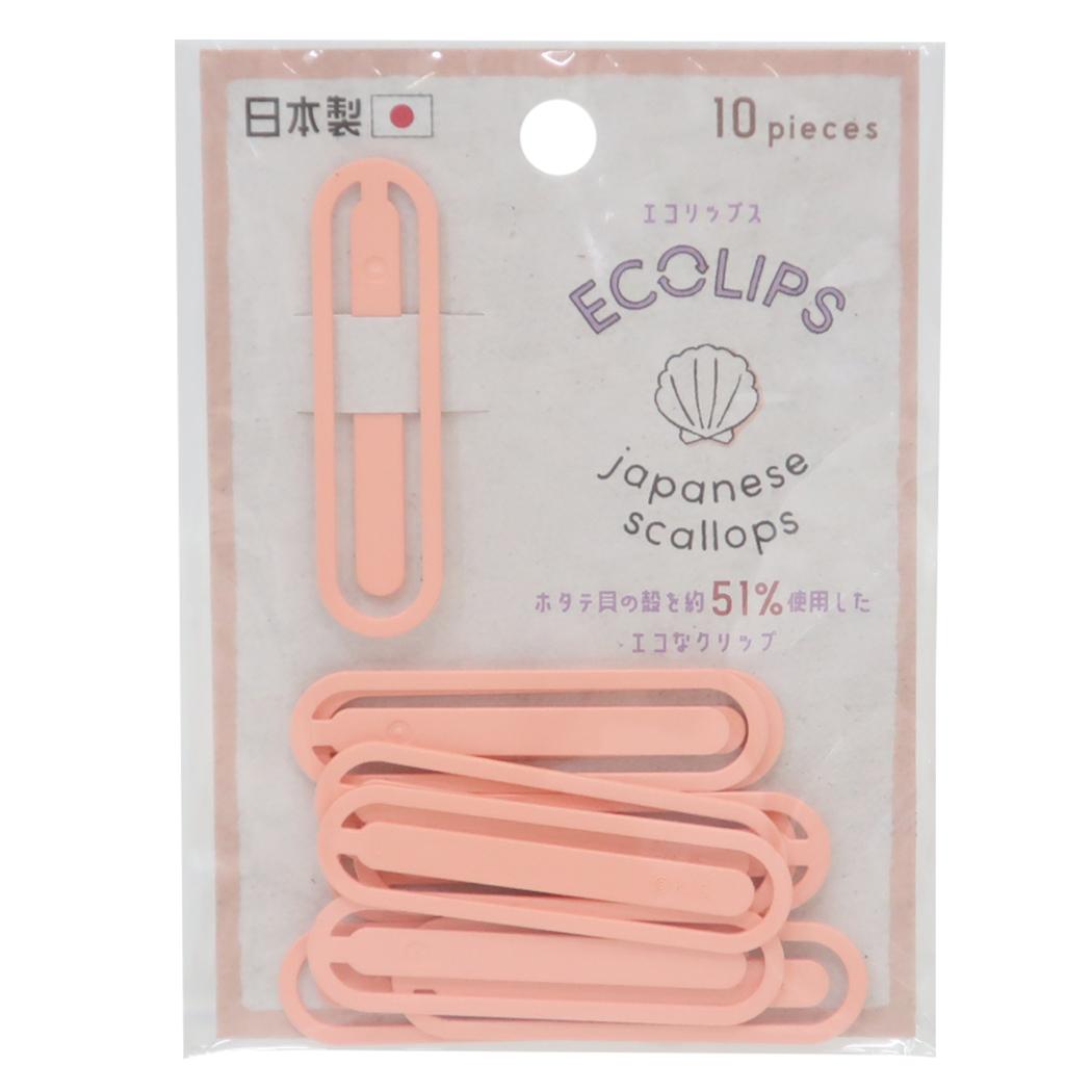 ECOLIPS エコリップス クリップ 帆立殻 コーラルピンク カミオジャパン 事務用品 文具 メール便可