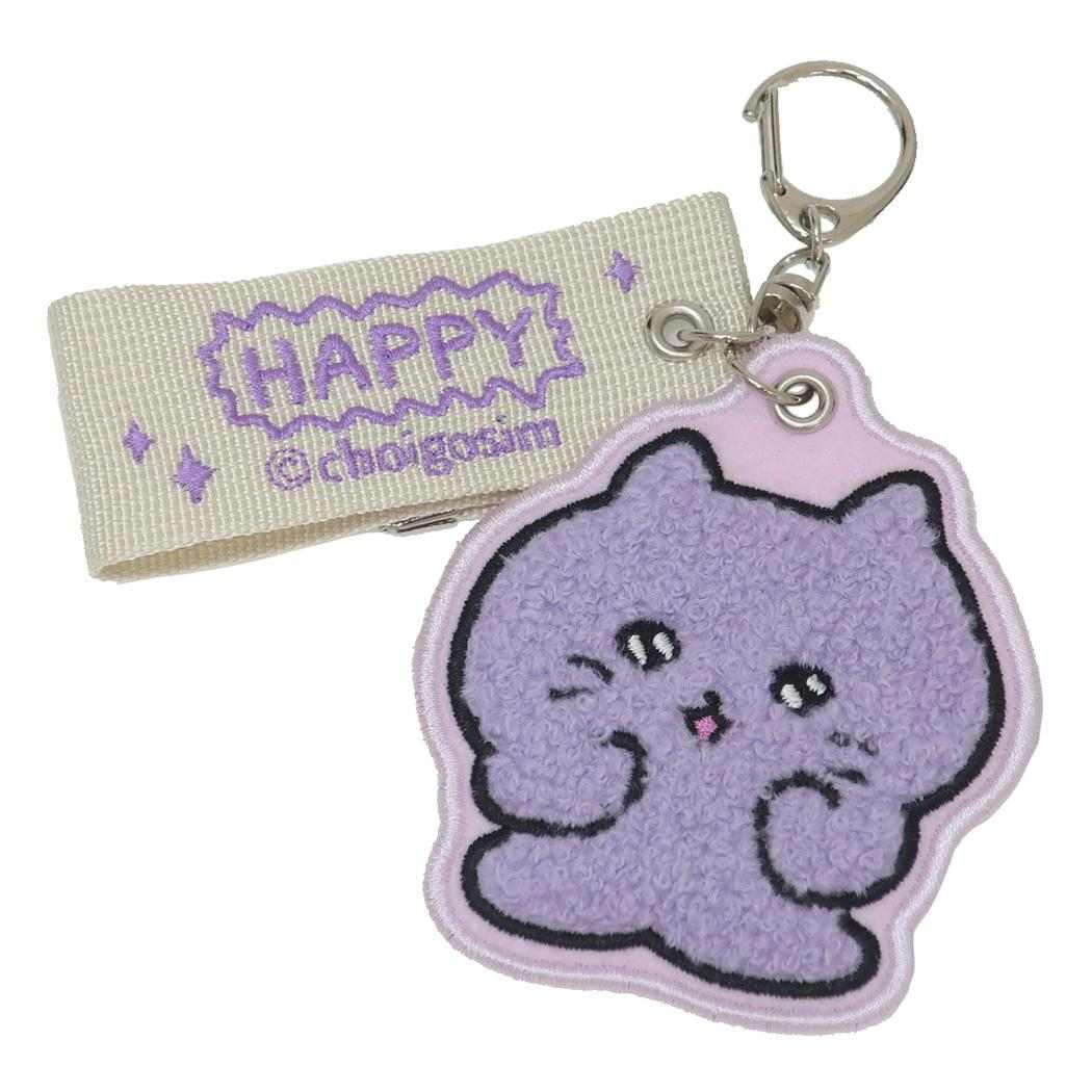 サガラキーホルダー キーリング チェゴシム ネコゴシム HAPPY カミオジャパン プレゼント メール便可
