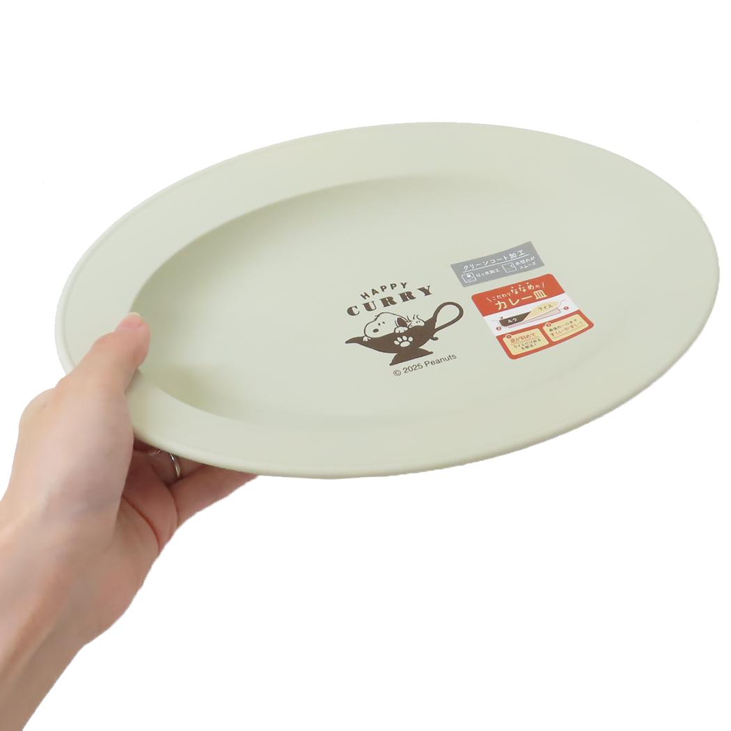 カレー皿 深皿 スヌーピー HAPPY CURRY ピーナッツ カミオジャパン 食洗機 電子レンジ対応