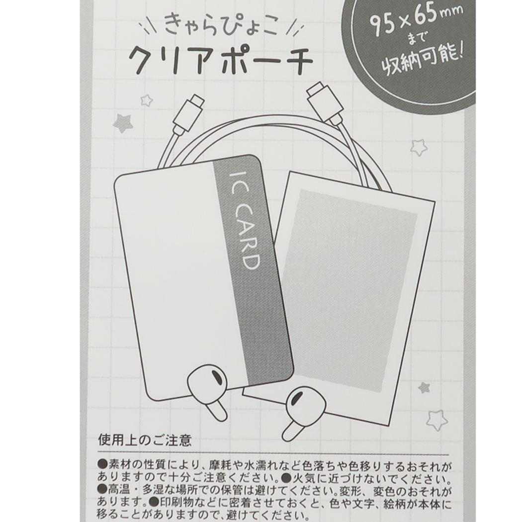 きゃらぴょこクリアポーチ ミニポーチ ポチャッコ サンリオ カミオジャパン 小物入れ メール便可