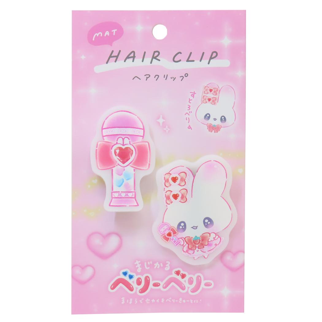 マットヘアクリップ ヘアアクセ まじかるベリーベリー すとろべりー カミオジャパン 前髪クリップ かわいい メール便可