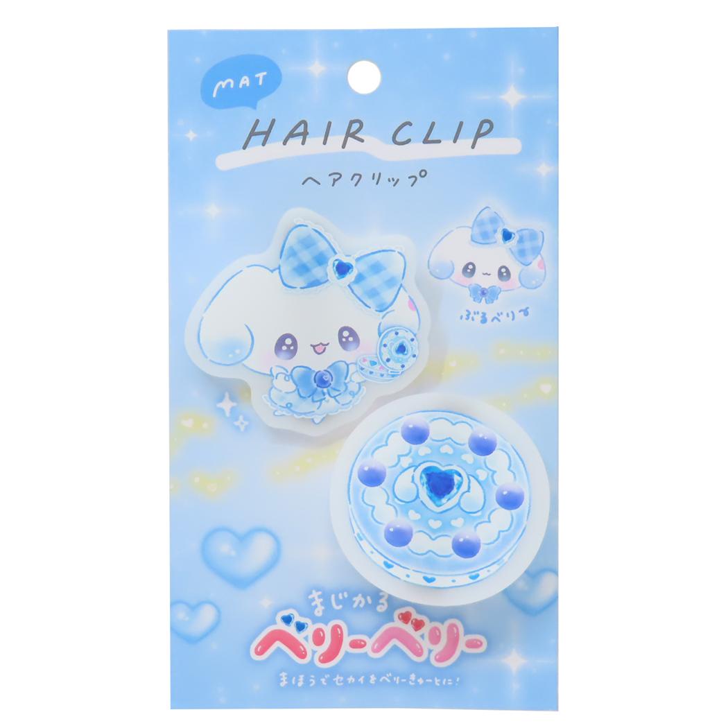マットヘアクリップ ヘアアクセ まじかるベリーベリー ぶるべりー カミオジャパン 前髪クリップ かわいい メール便可