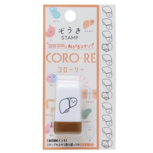 CORO-RE コローリー 転がるスタンプ はんこ ぞうき 肝臓 カミオジャパン 事務用品 メール便可