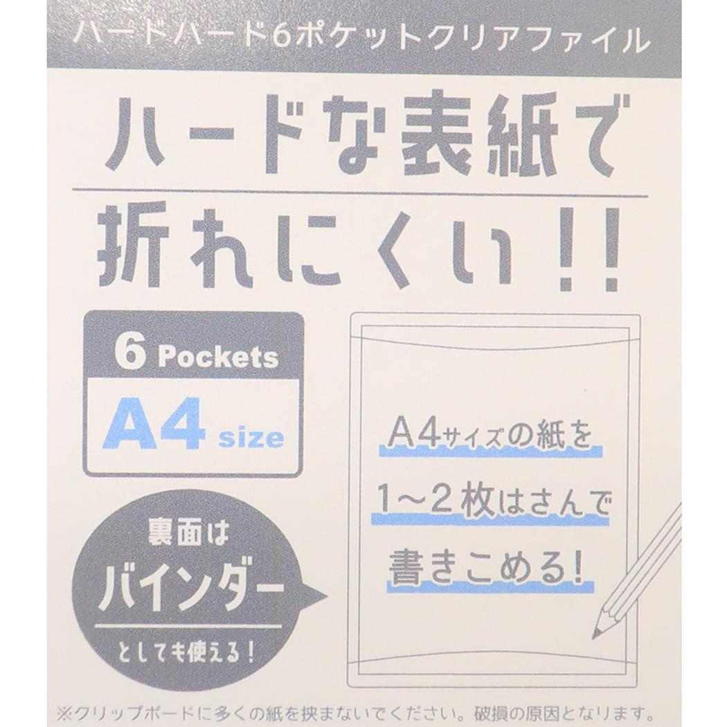 ハードハード6ポケットクリアファイル ポケットファイル スヌーピー 良いことがある ピーナッツ カミオジャパン 新学期準備文具