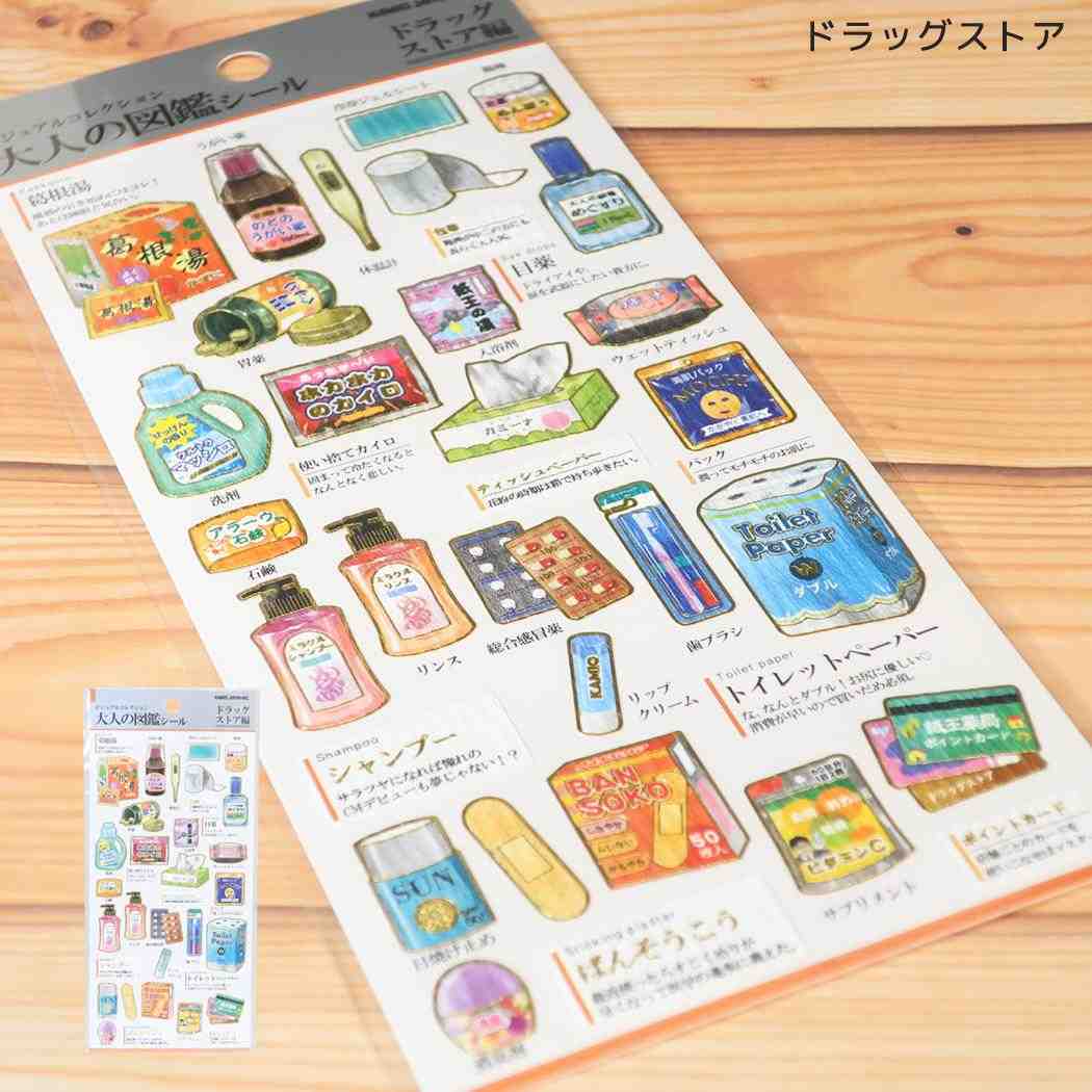 シールシート 大人の図鑑シール ドラッグストア カミオジャパン