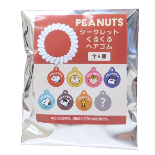 シークレット くるくるヘアゴム 全8種の内どれか1個 ヘアアクセ スヌーピー ピーナッツ カミオジャパン コレクション雑貨 メール便可